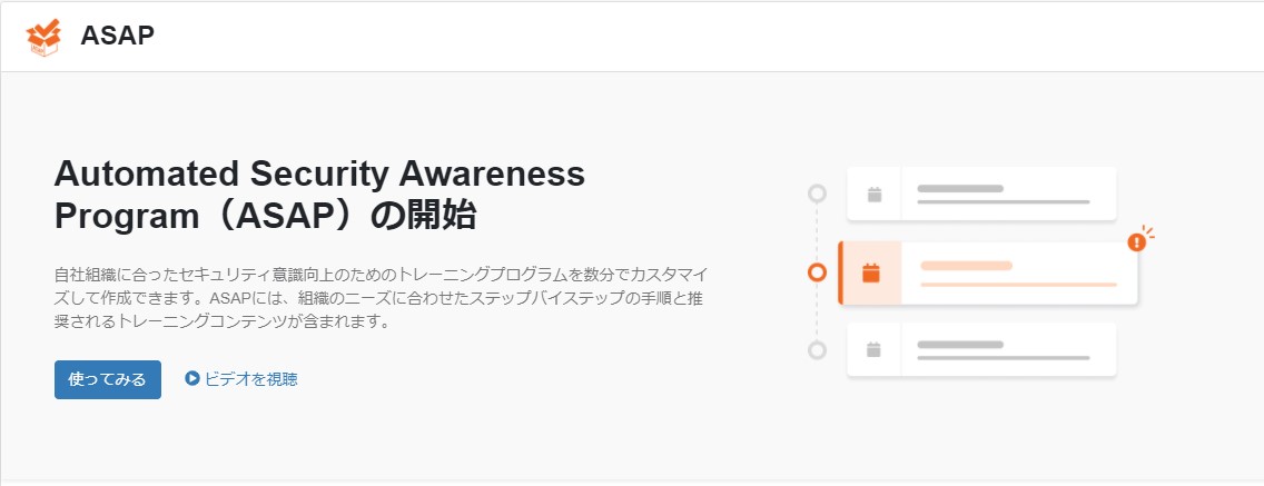 KnowBe4が6言語をプラットフォームへ新たに追加、同時にAutomated