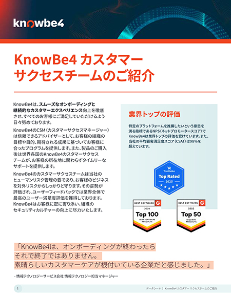 Cust-Success-DS-JP-preview