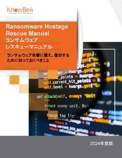 Ransomware_Hostage_Rescue_Manual