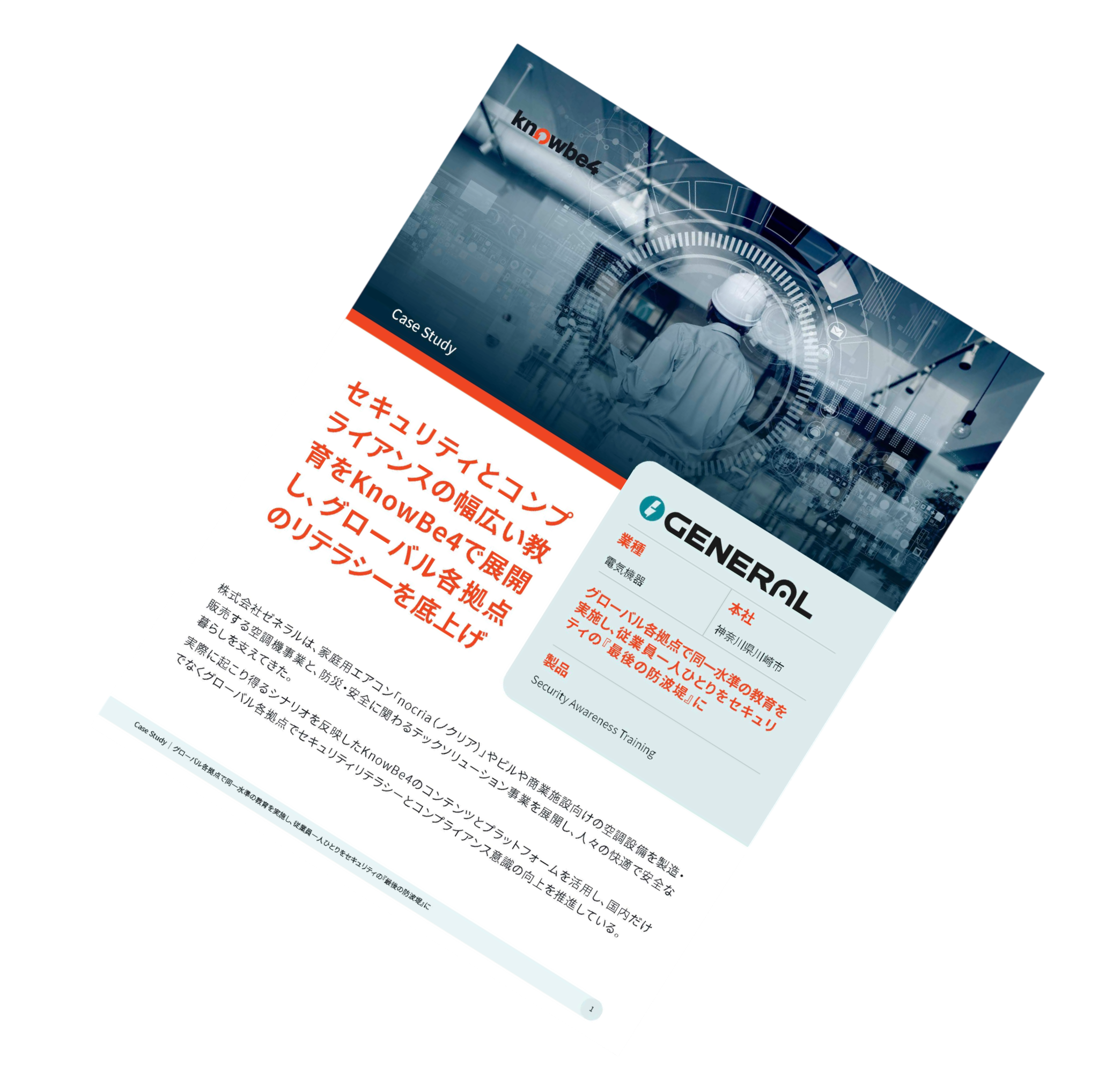 casestudy_general-wp