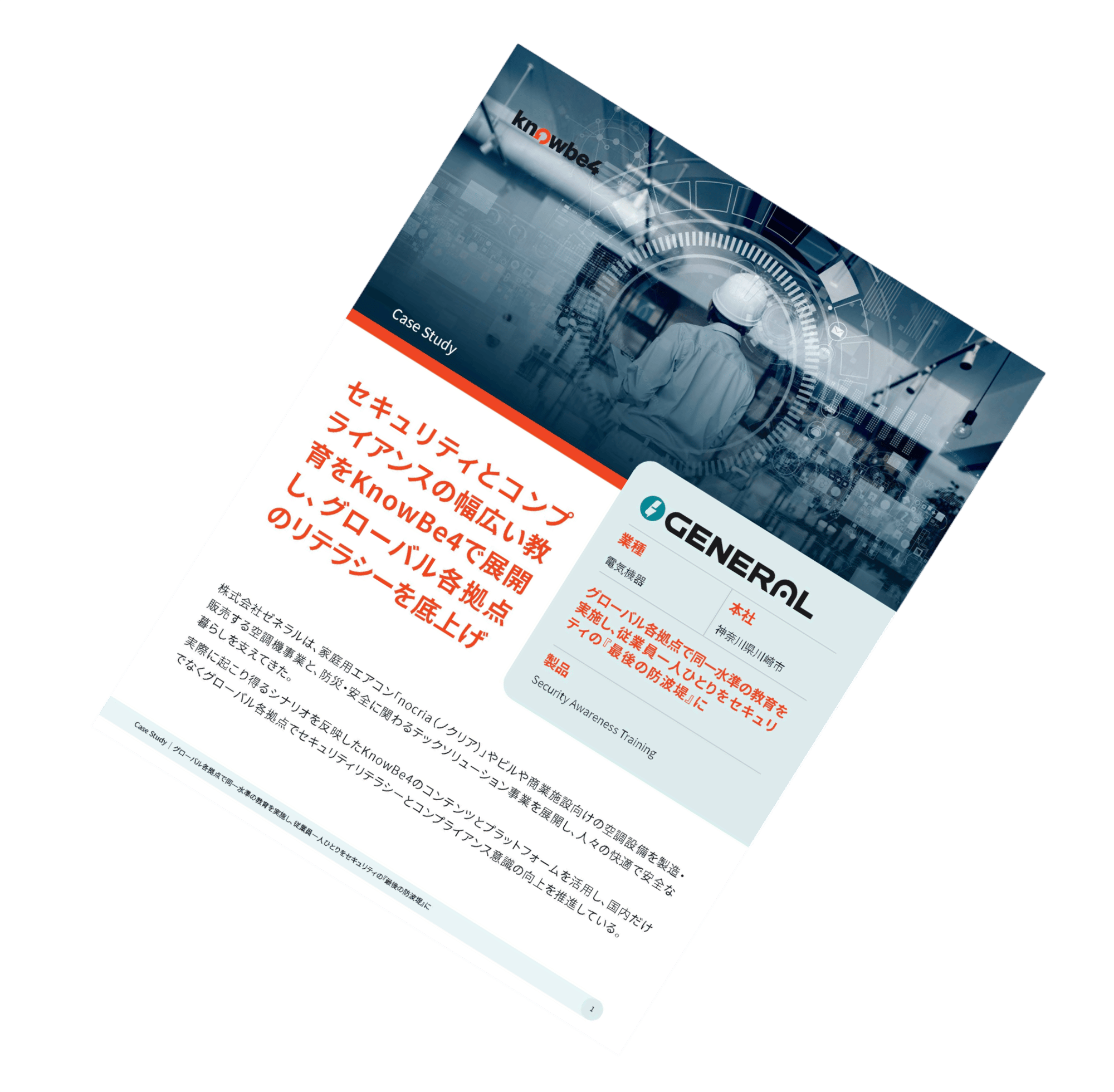 casestudy_general-wp